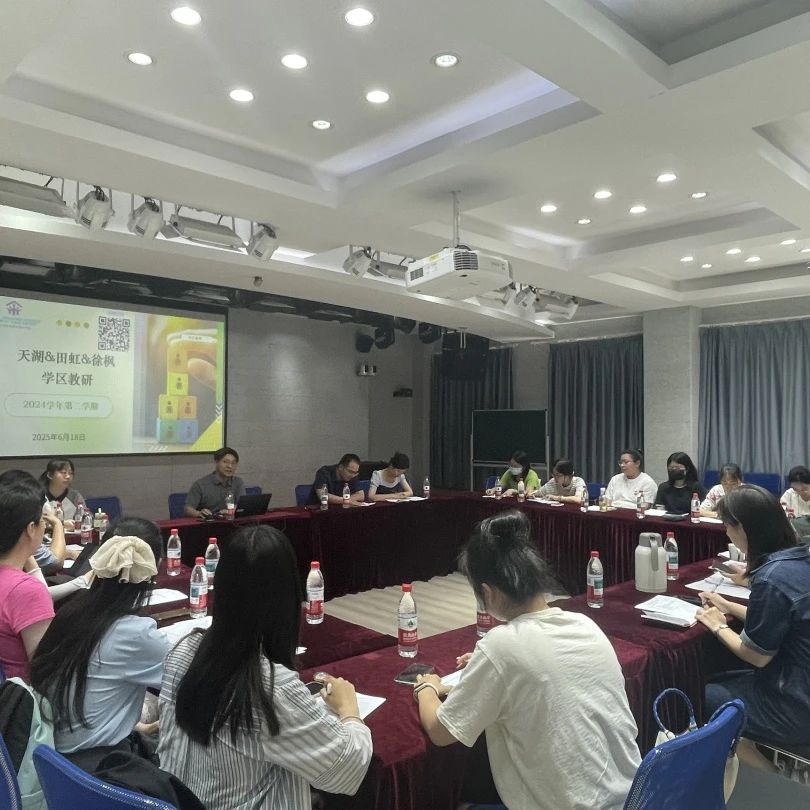 【教研风采】精准把脉 IEP，赋能融合教育——徐汇区义务段专职特教教师学区教研活动顺利开展