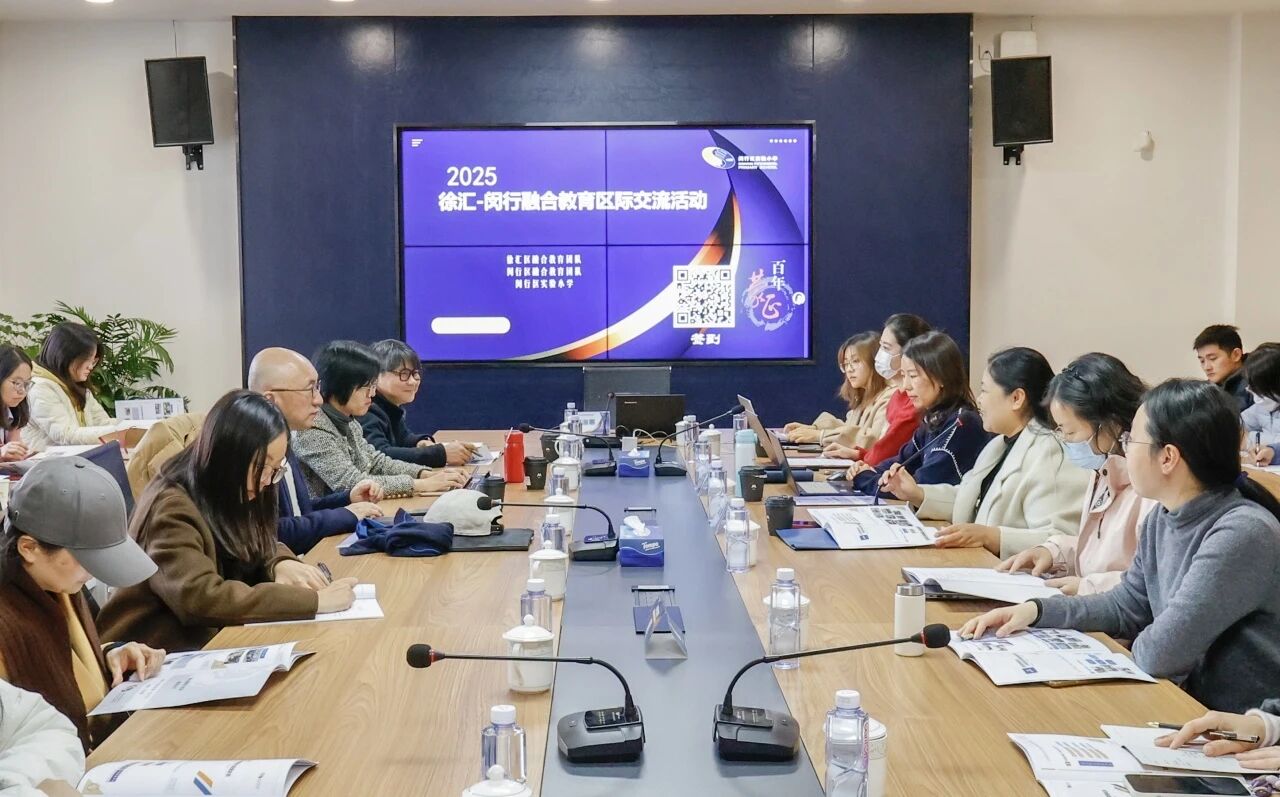 多元教具创新，为融合教育实践注入新活力——徐汇&闵行开展区际随班就读联合教研