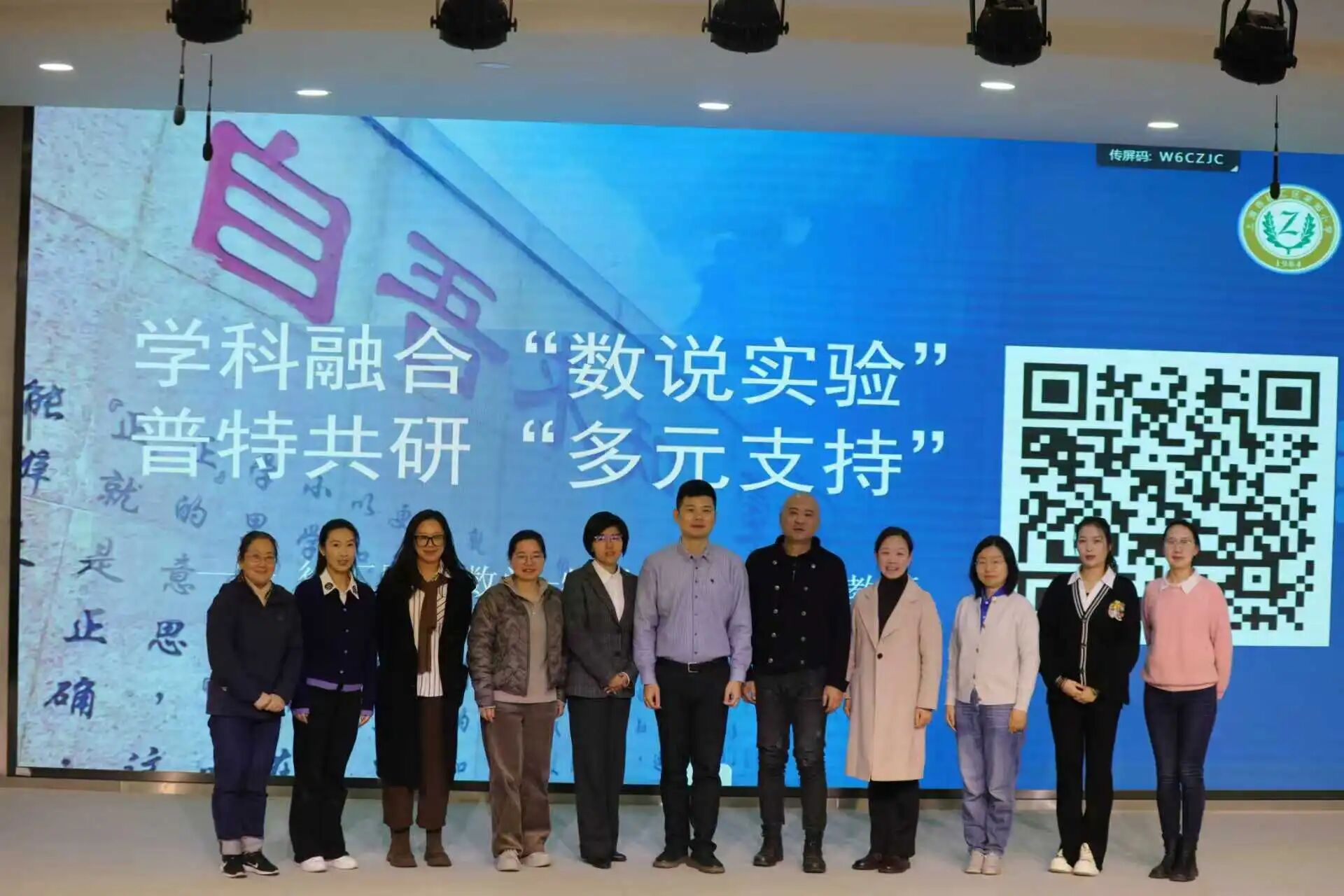 学科融合“数说实验”&nbsp;普特共研“多元支持”——徐汇区“数学-特殊教育”融合教研活动圆满举行