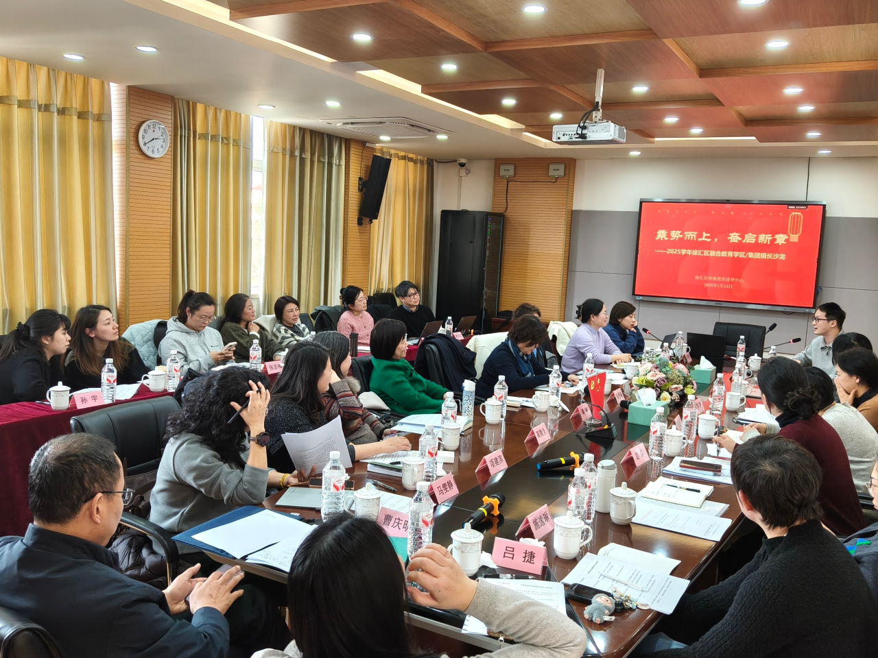 乘势而上&nbsp;奋启新章——2025学年徐汇区融合教育学区集团组长沙龙成功举办